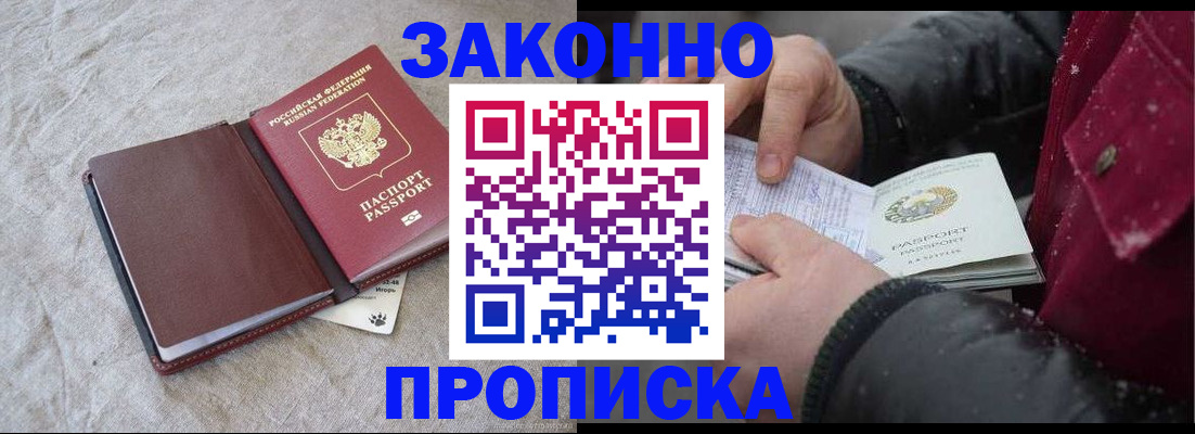 прописка иностранных граждан в Лермонтове